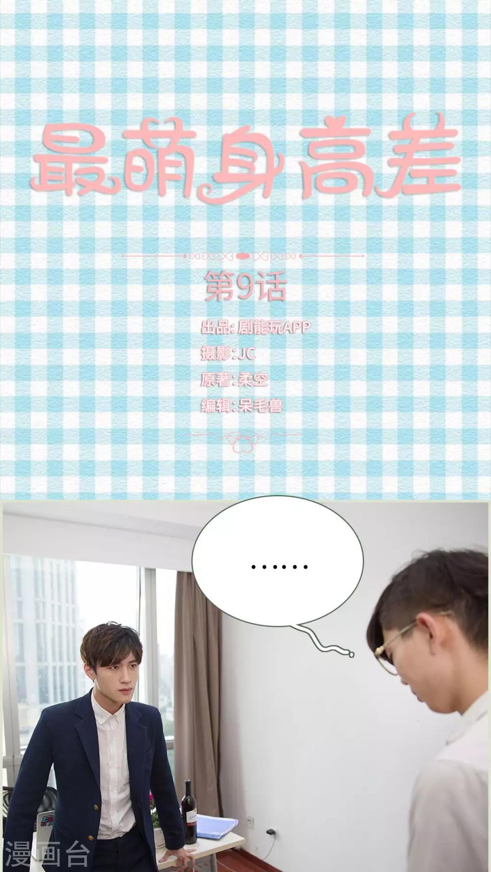 第9话0