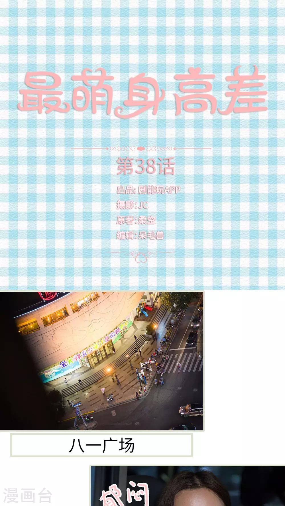 第38话0