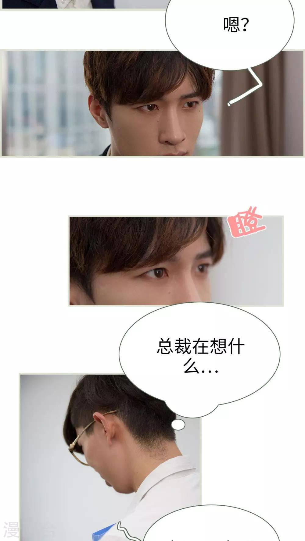 第9话3