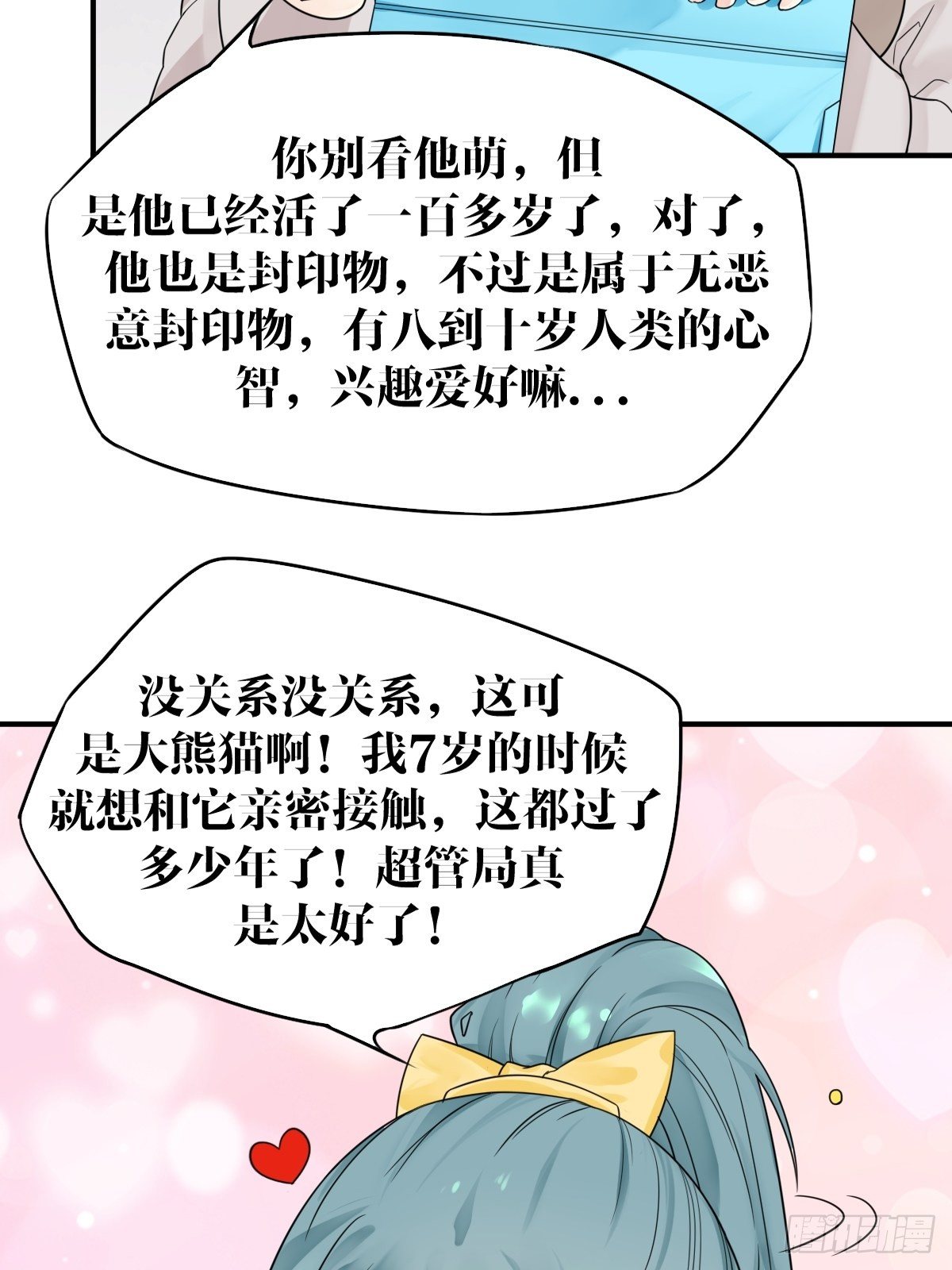 第四话43