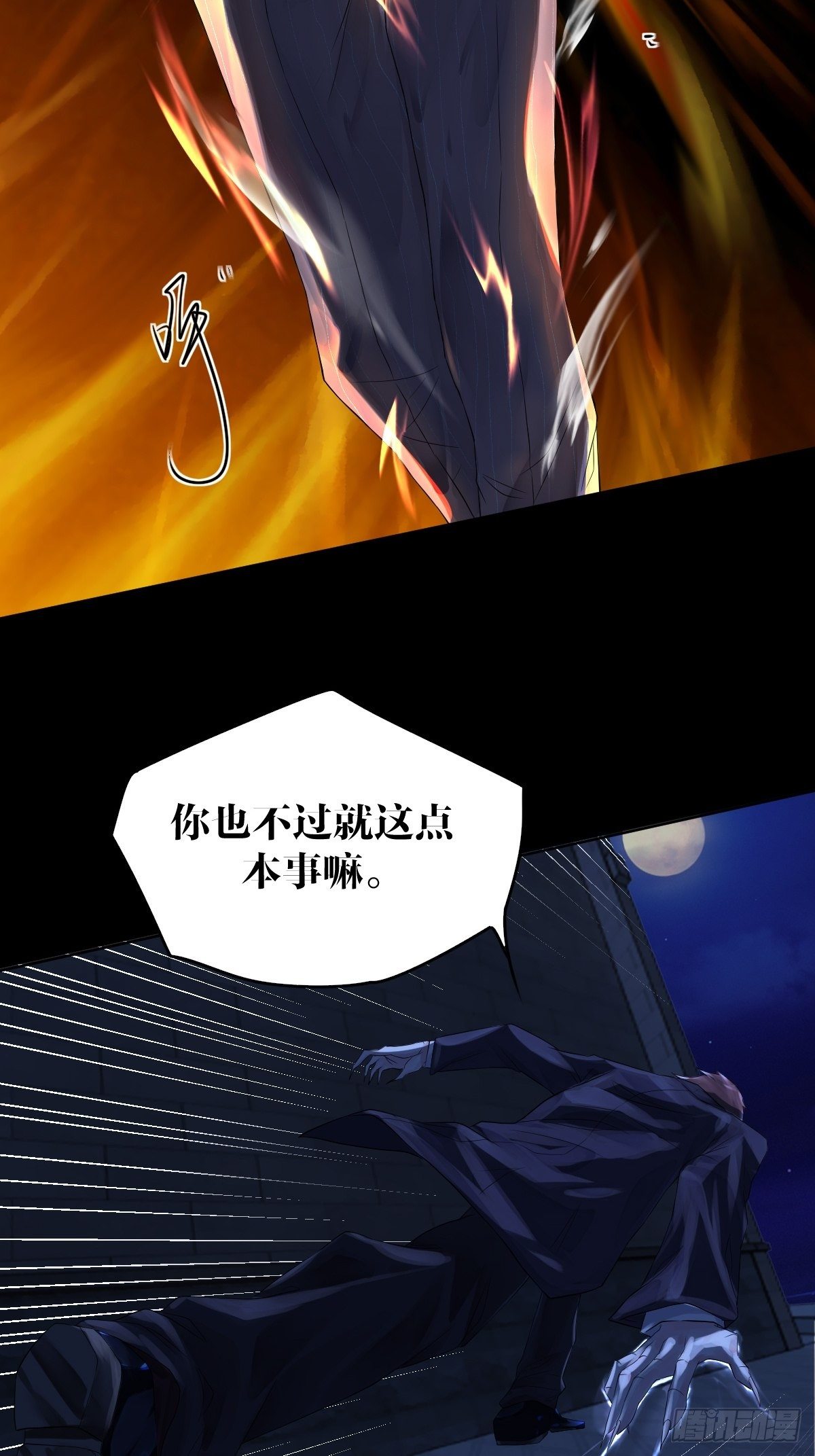 第二话26