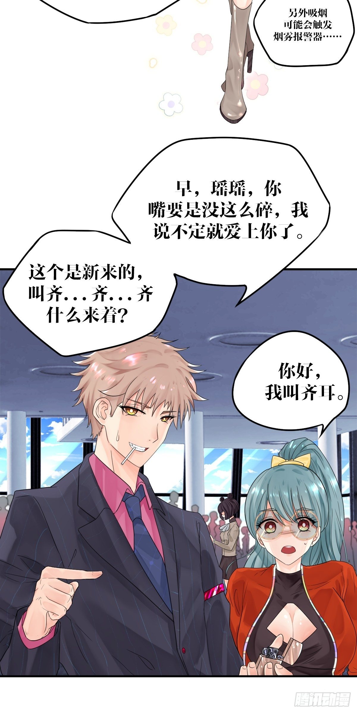 第四话25