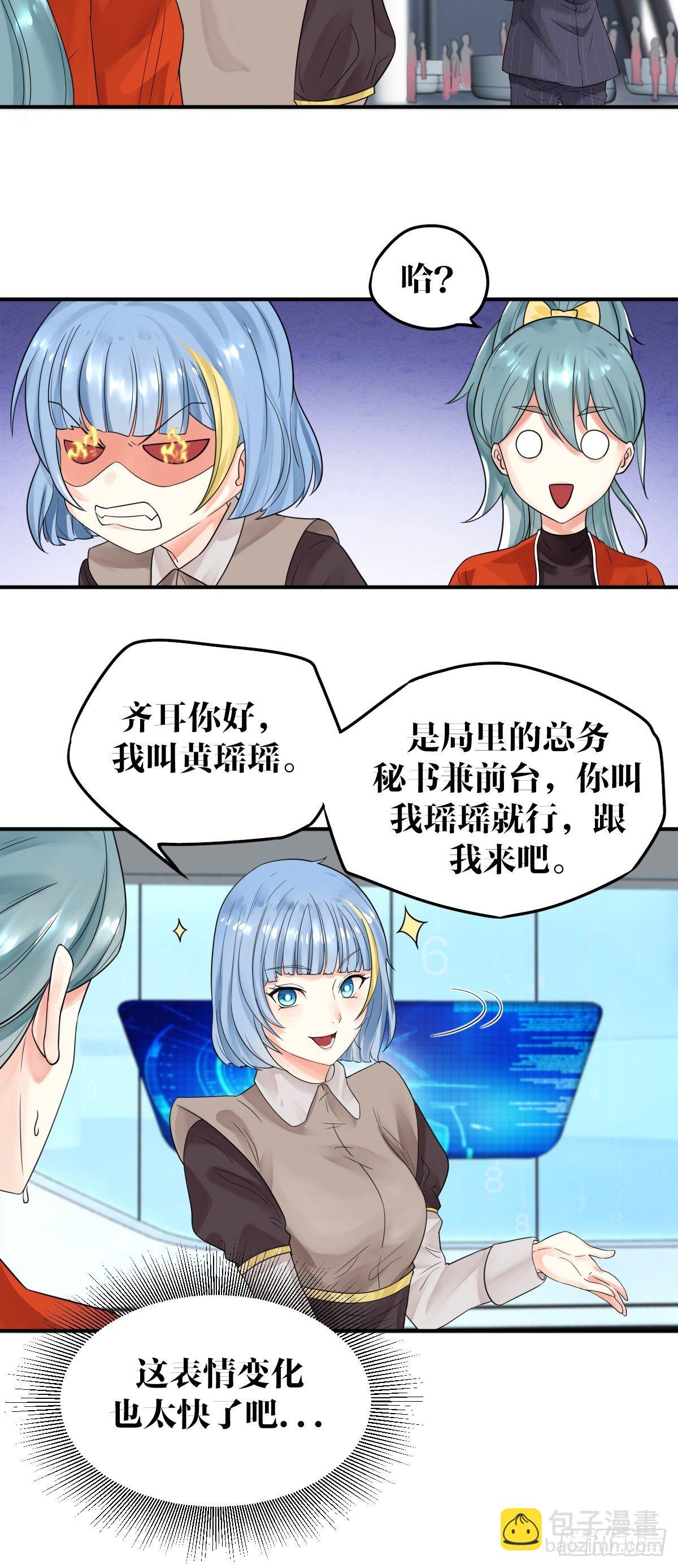 第四话28