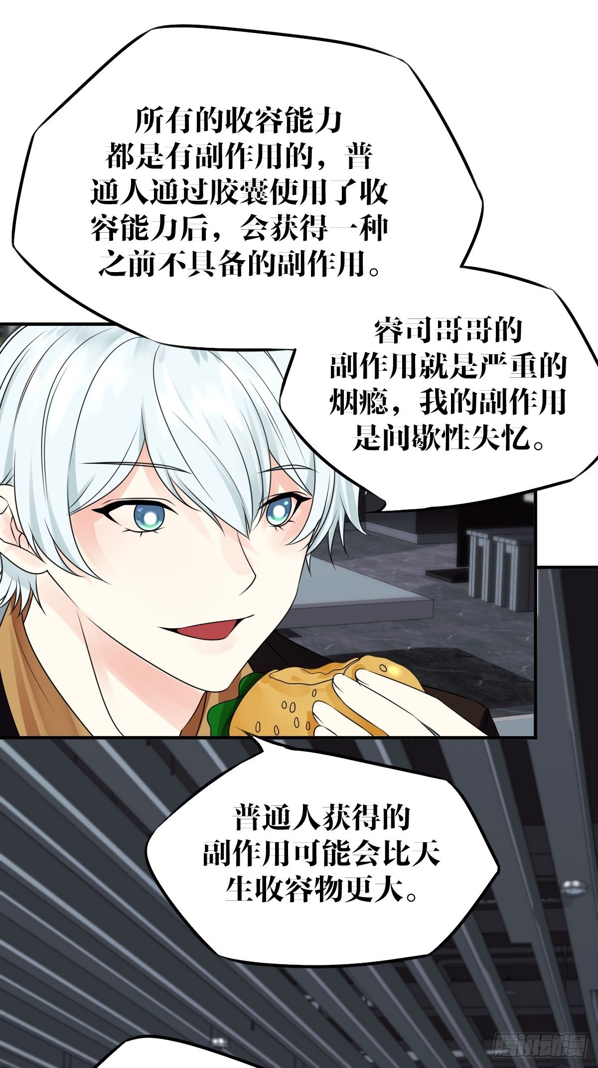 第8话25