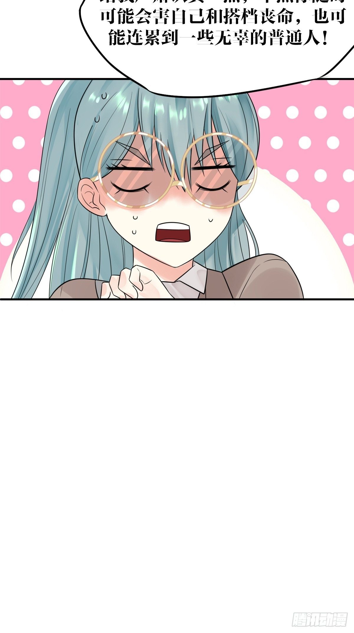 第五话43