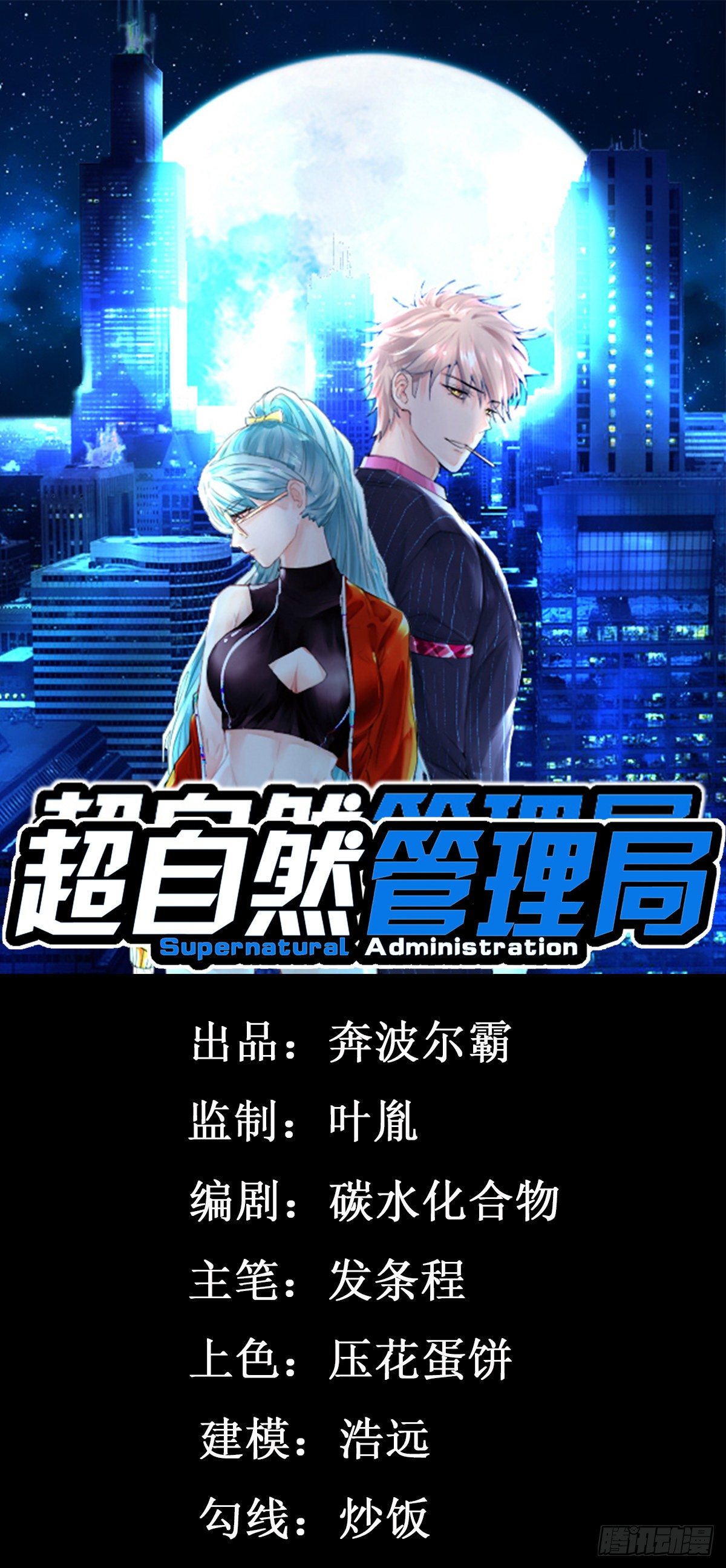 第一话0