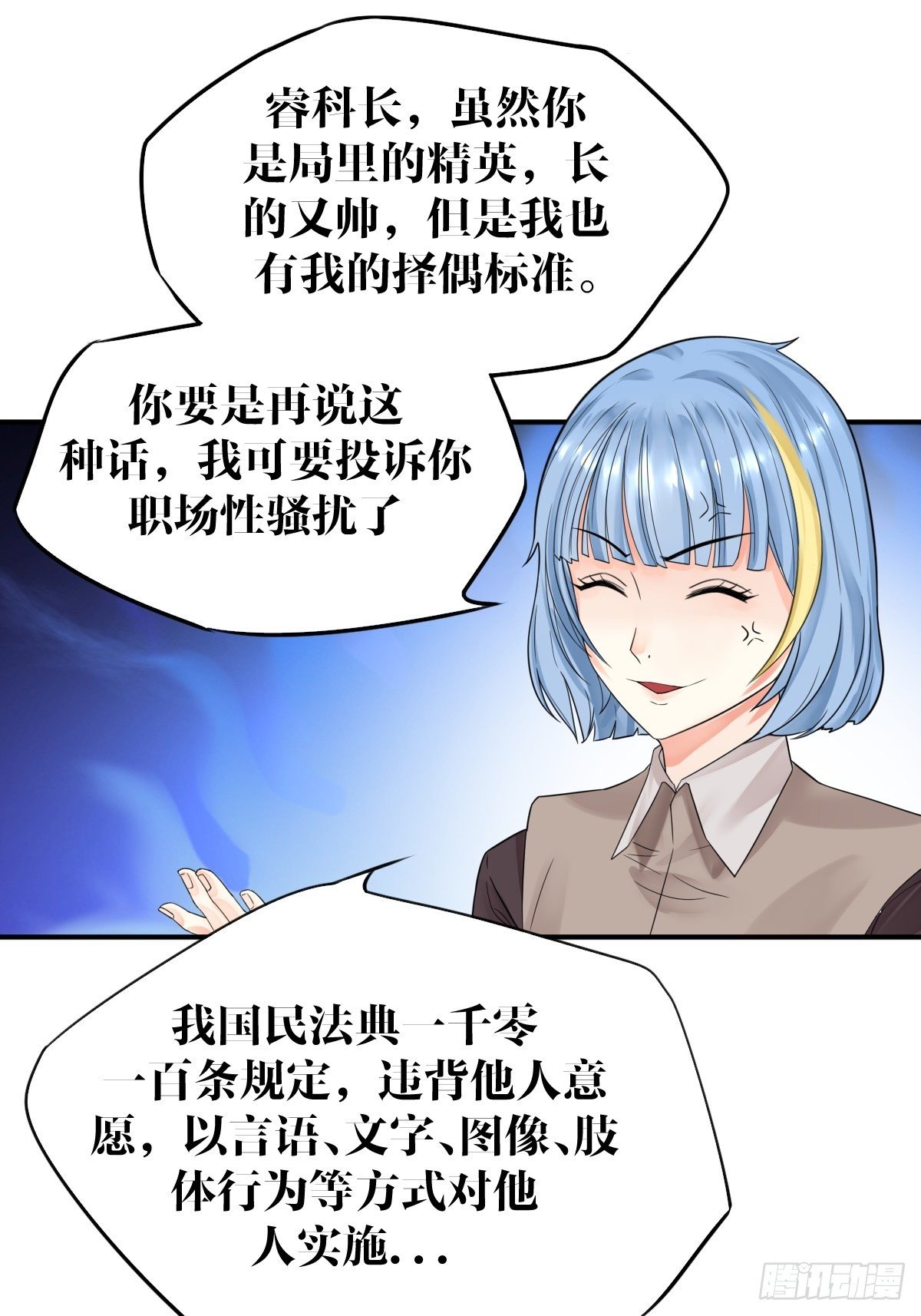 第四话26
