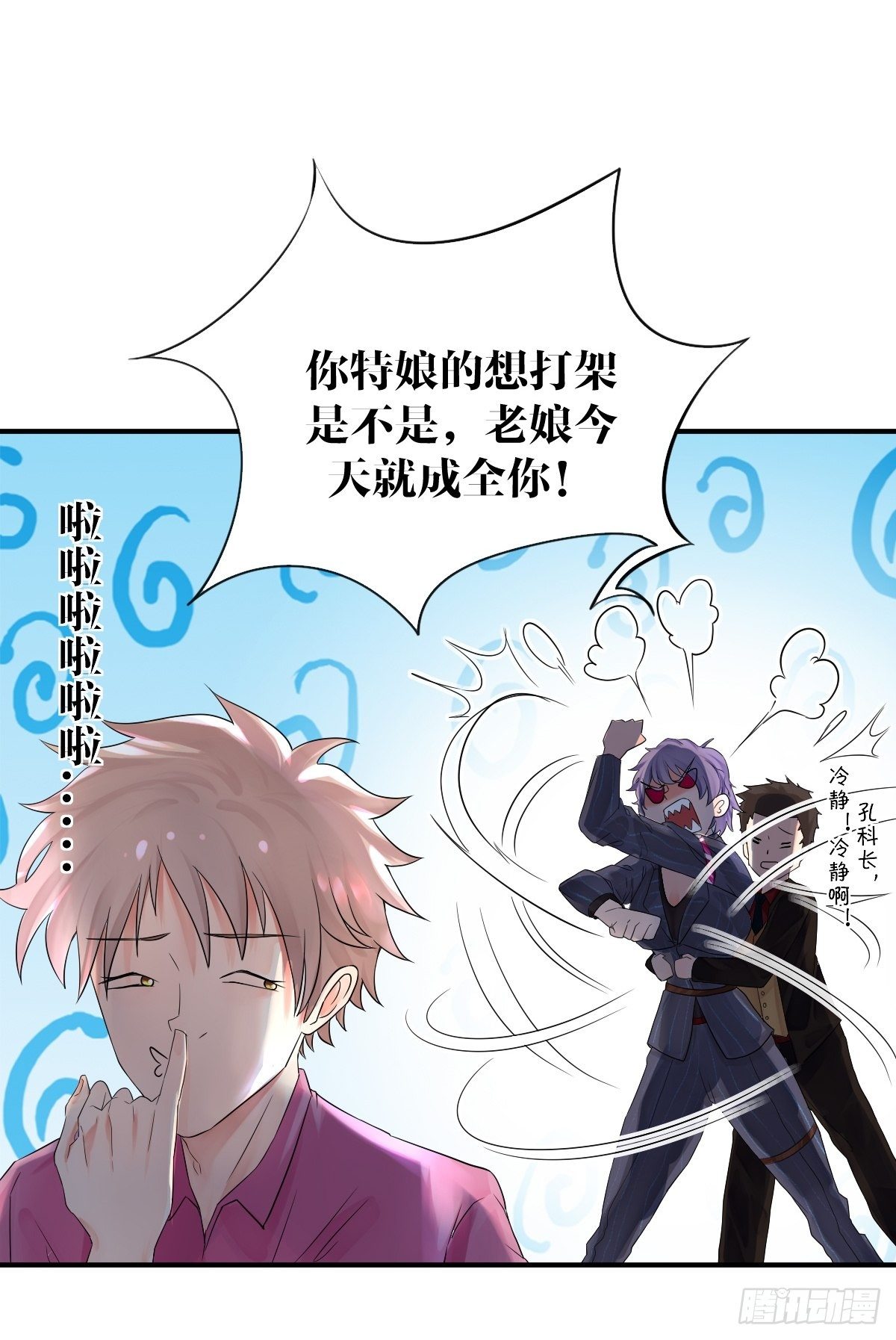 第三话42