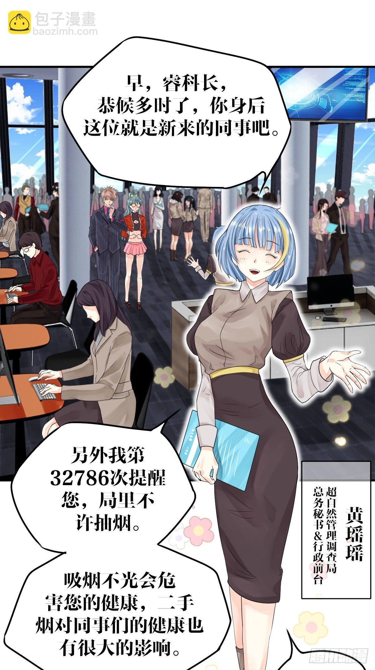 第四话24