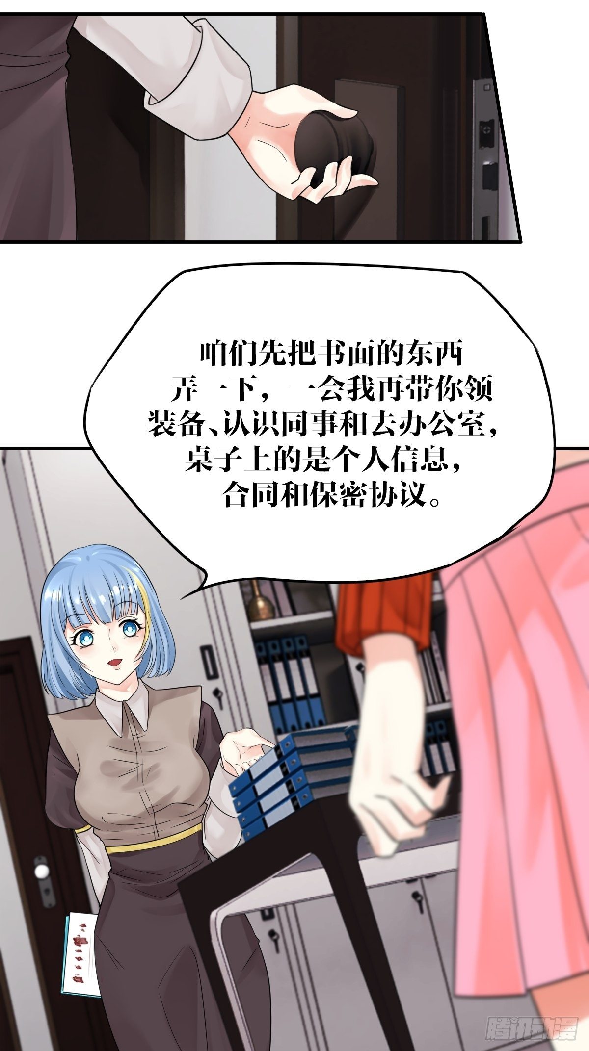 第四话29