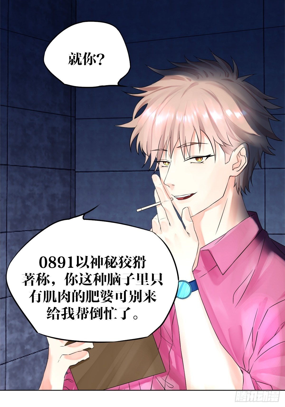 第三话41