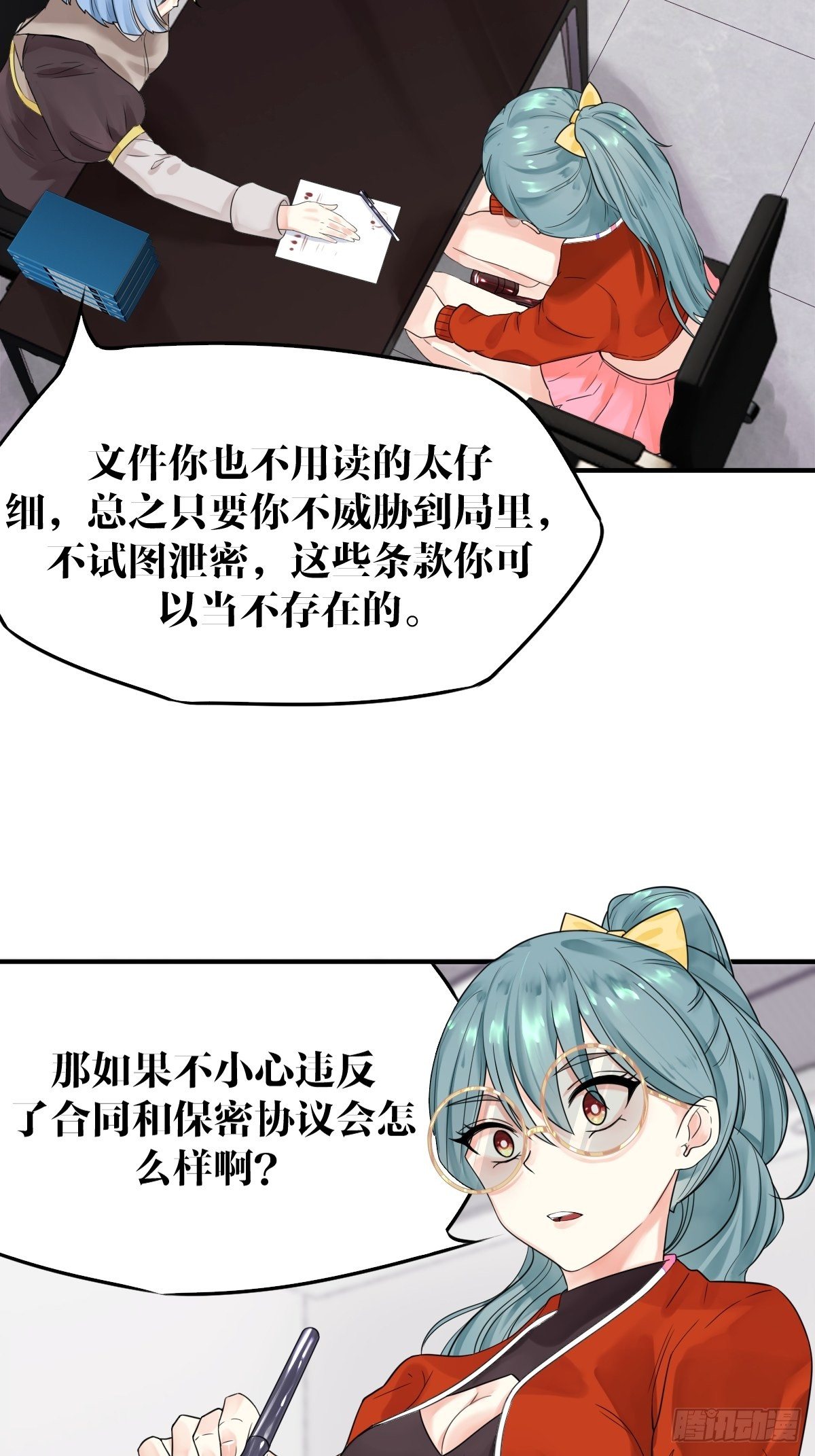 第四话31
