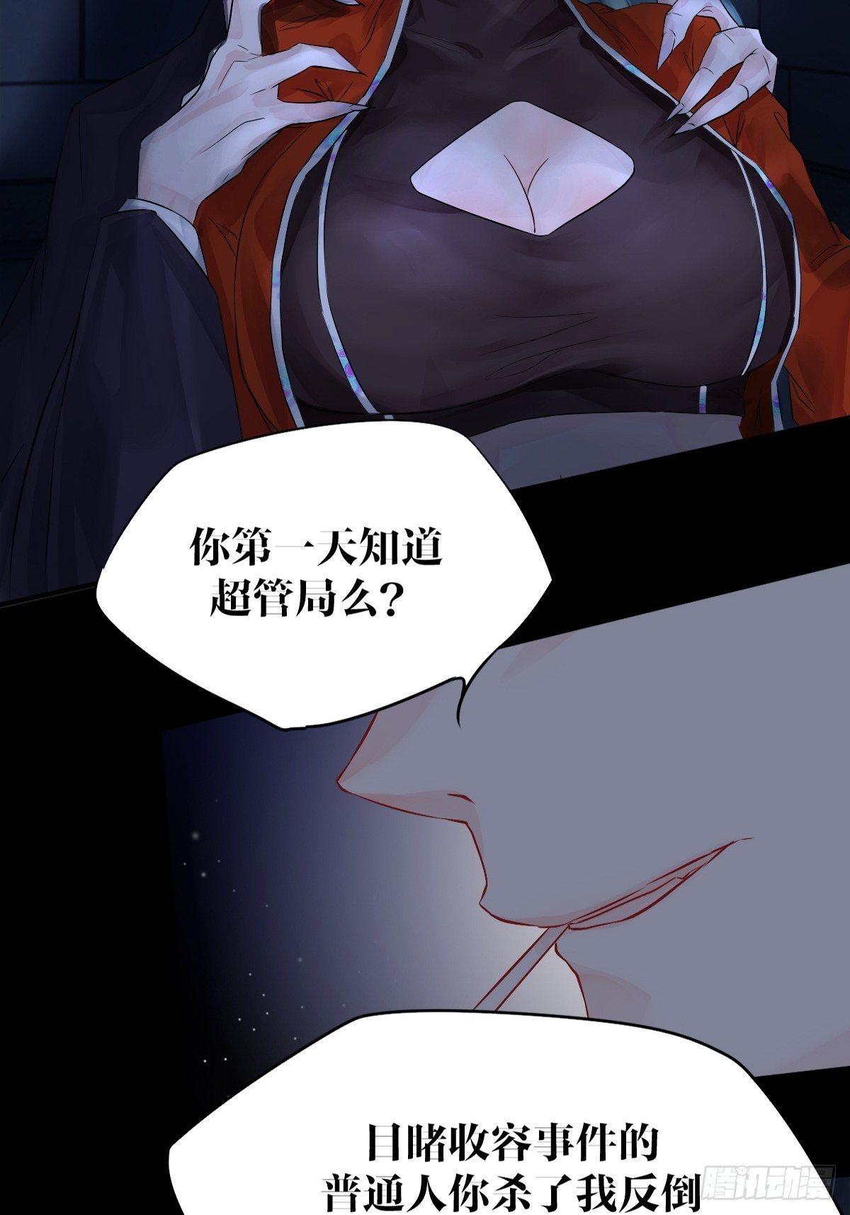 第二话3
