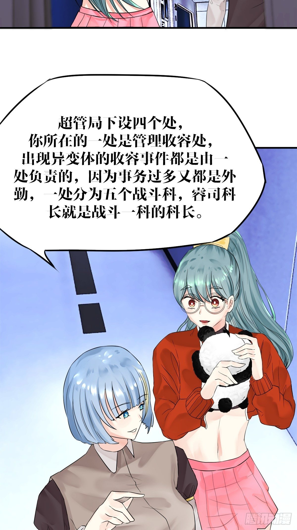 第四话47