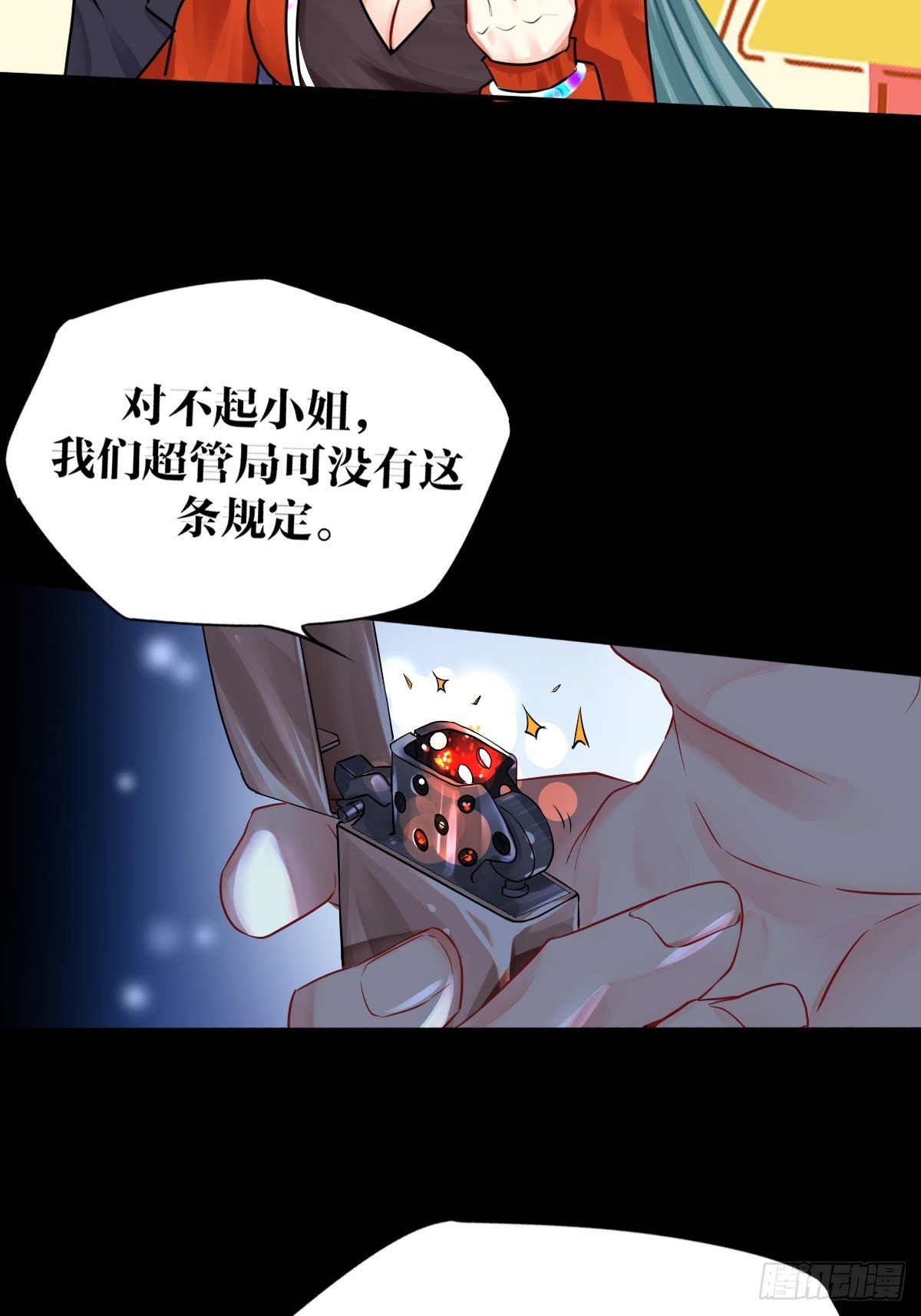 第二话6