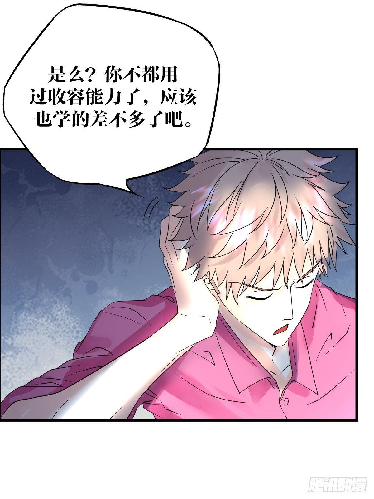 16话8