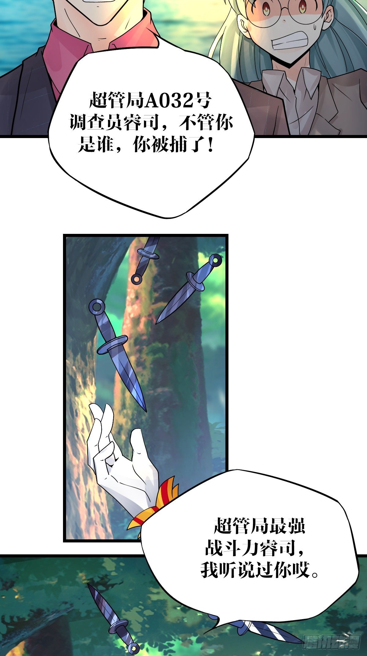 2632