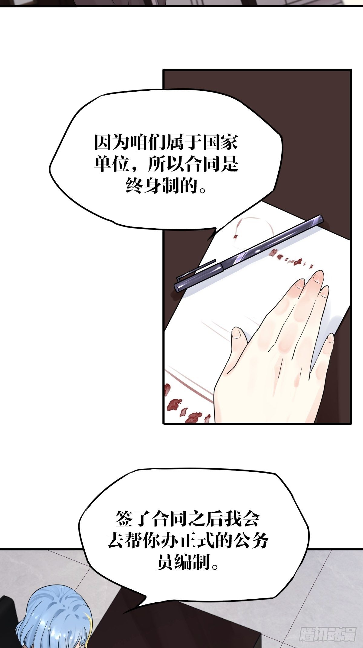 第四话30