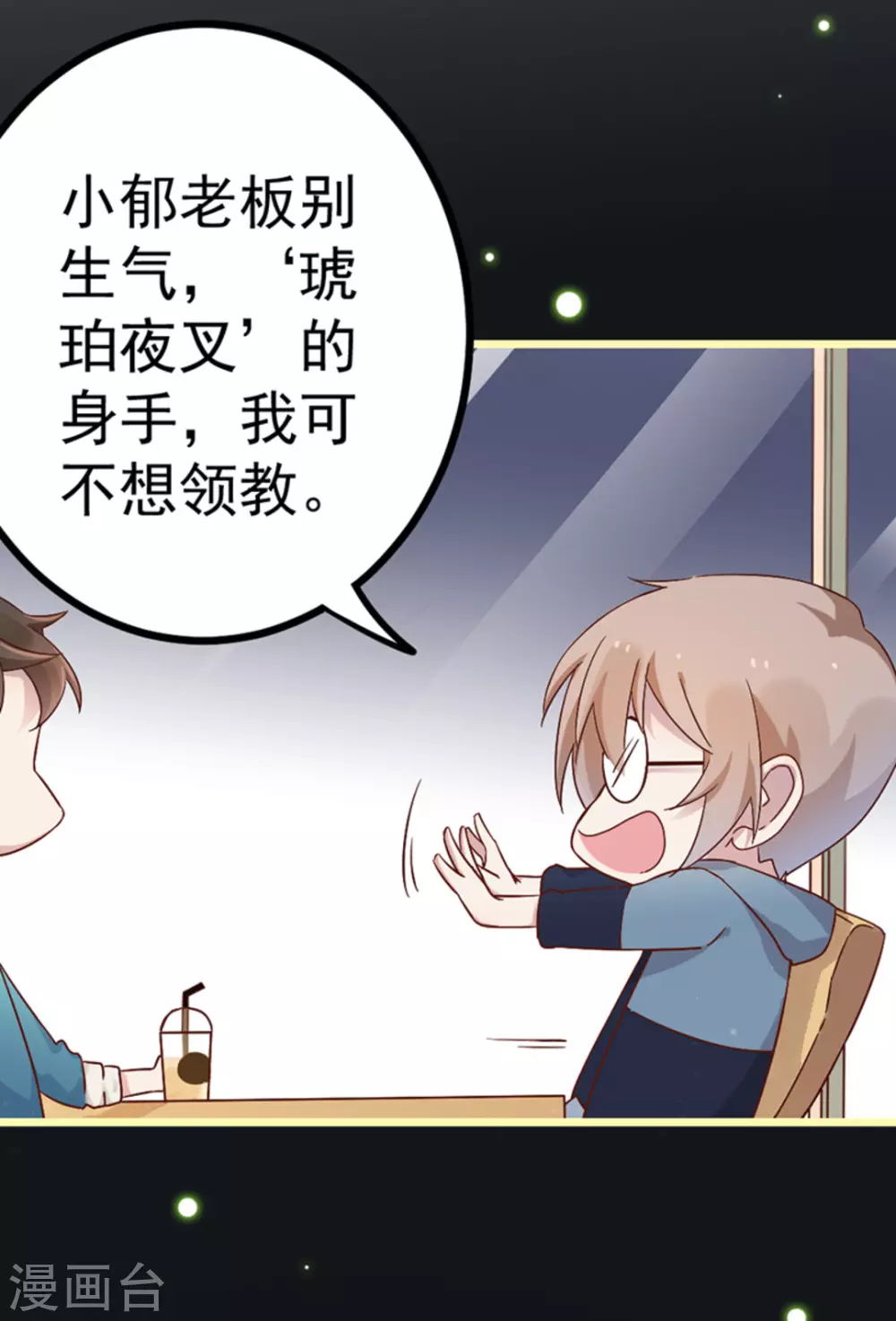 第21话28