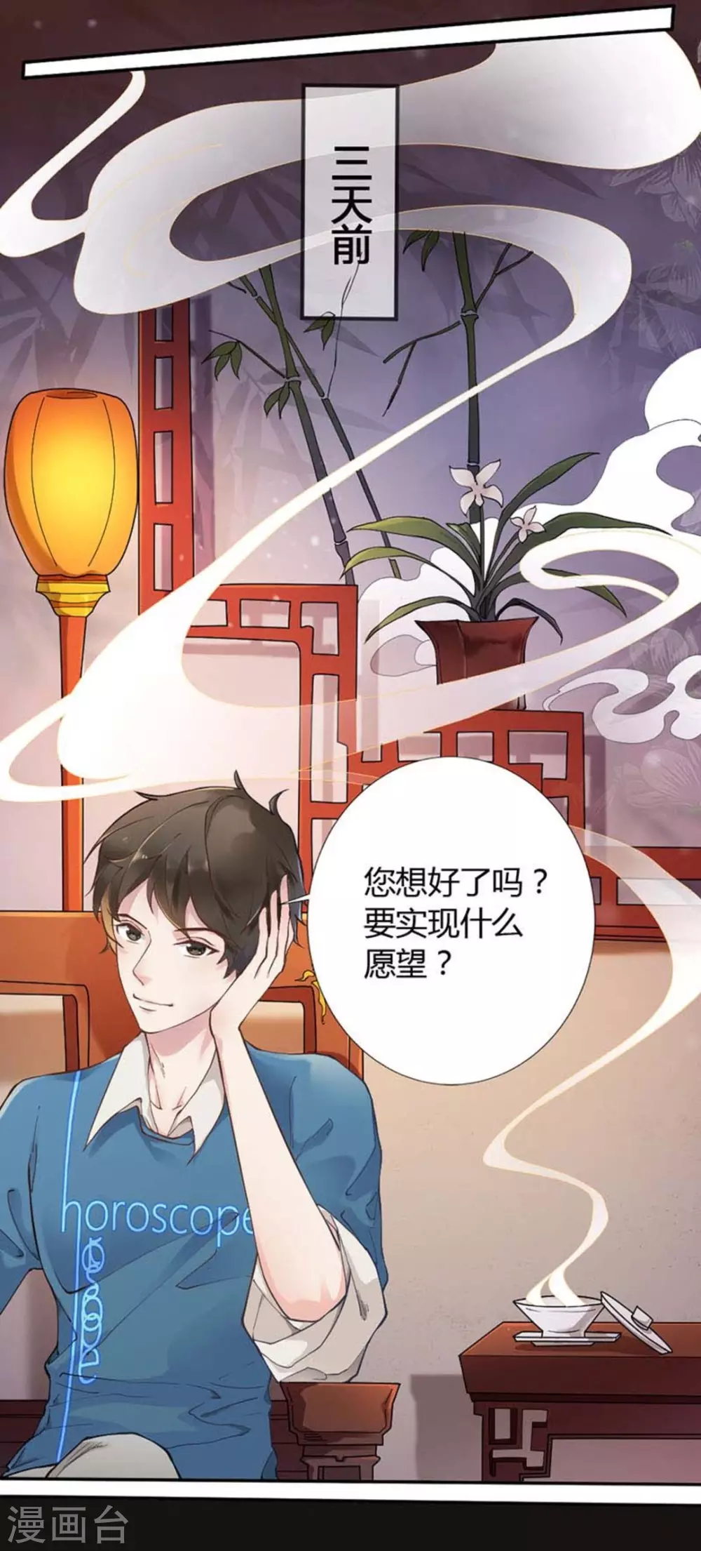 第1话7