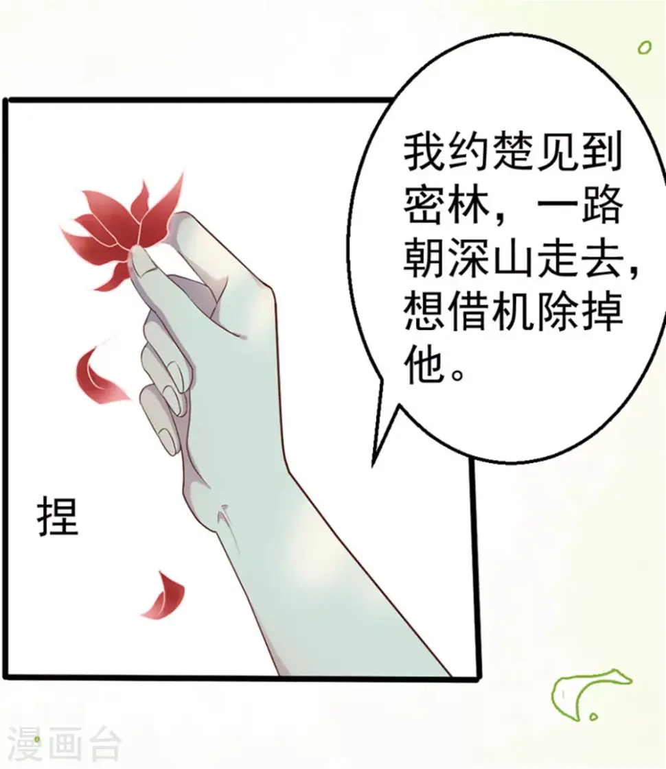 第29话22