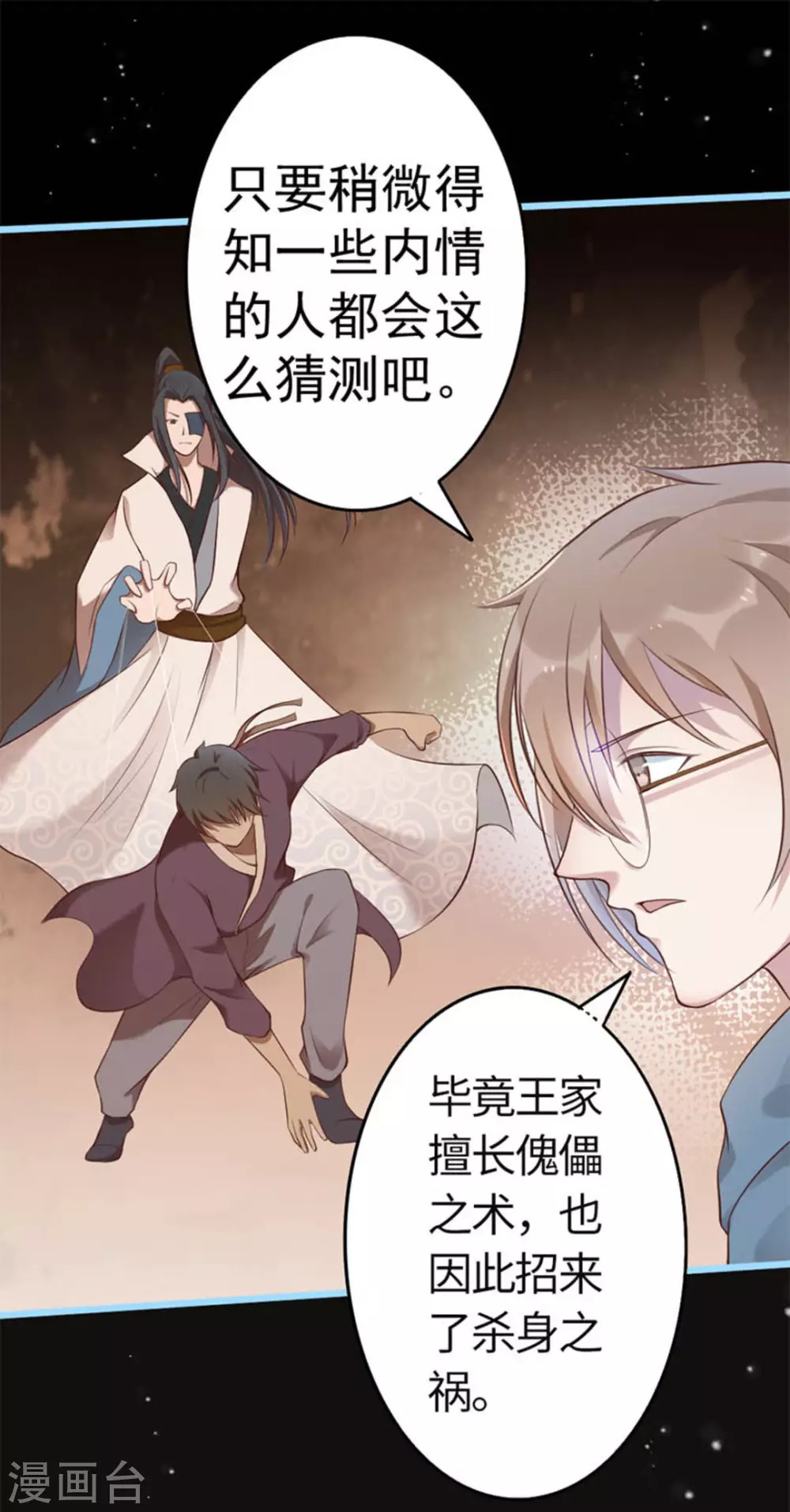 第37话9