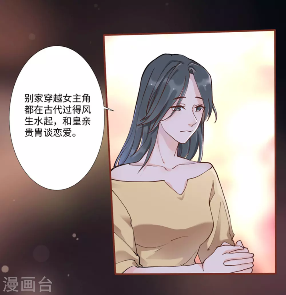 第2话（占星茶楼）10