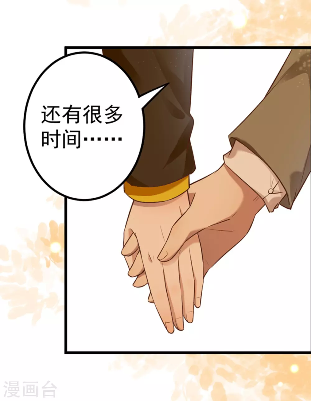 第17话3