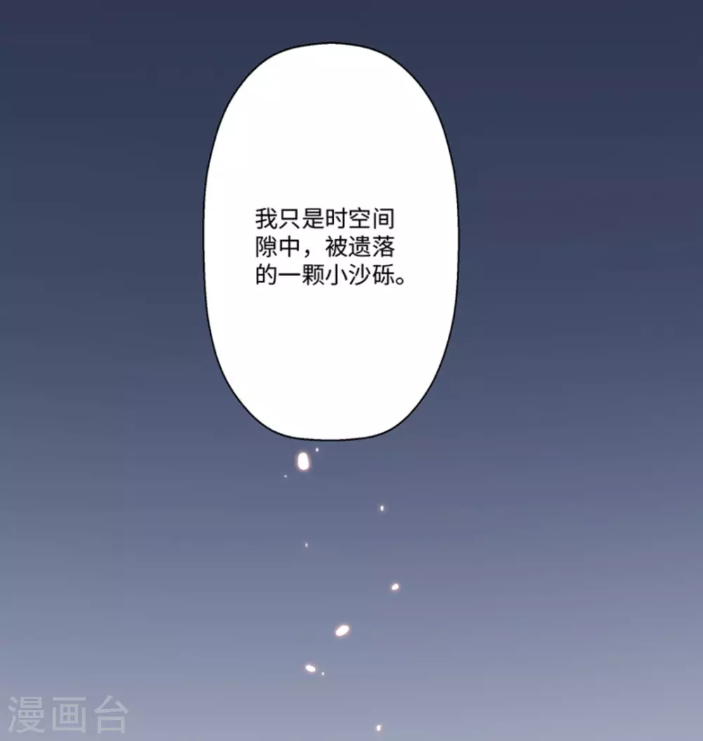 第2话（占星茶楼）60