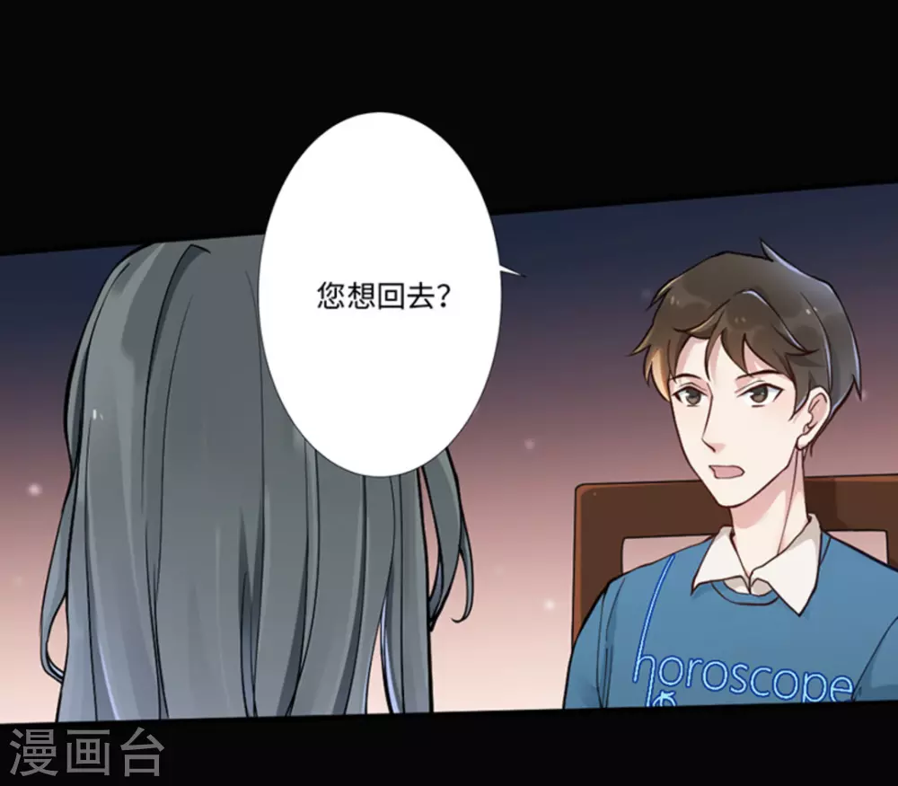 第2话（占星茶楼）70