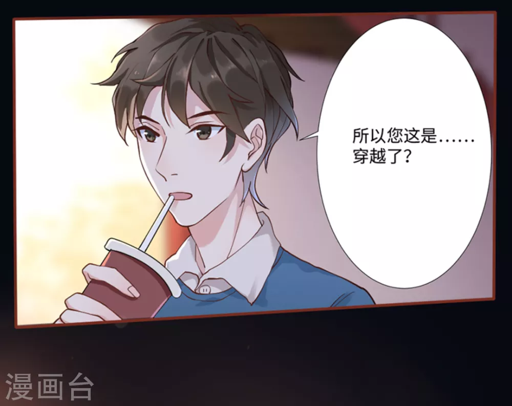 第2话（占星茶楼）9