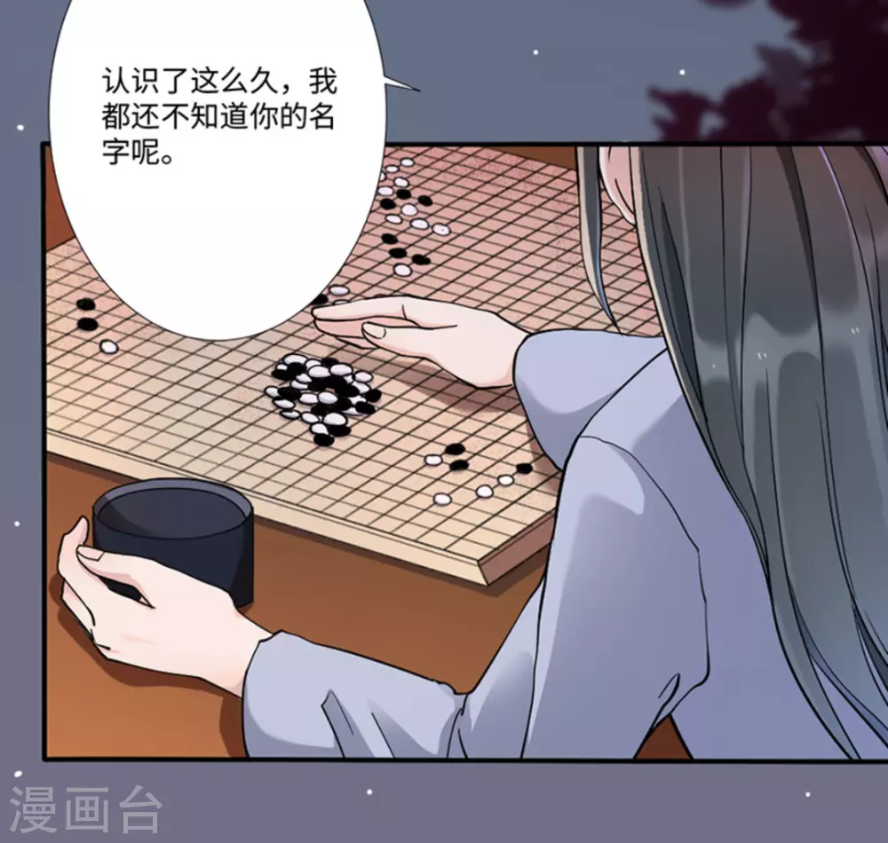 第2话（占星茶楼）44