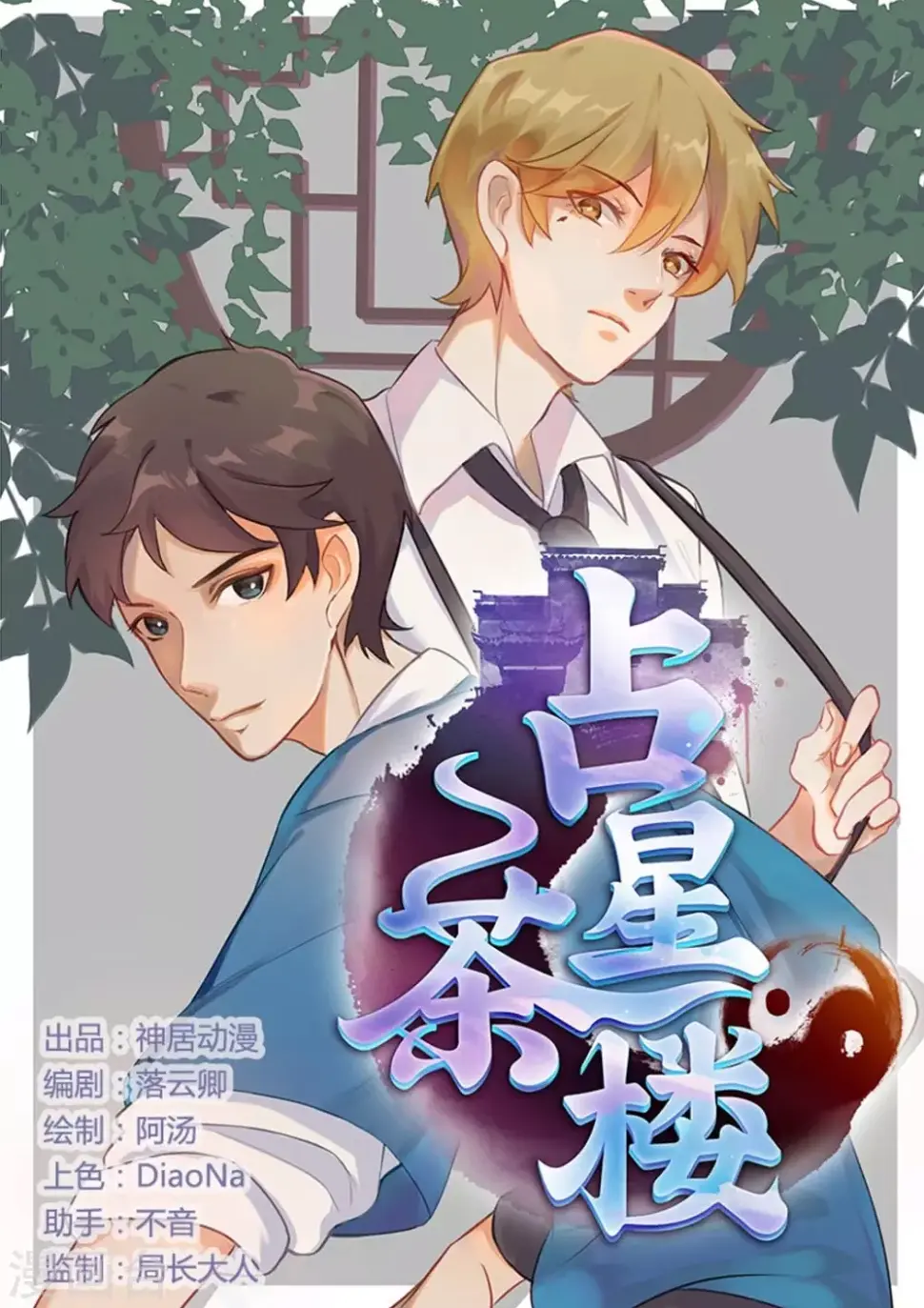 第19话0