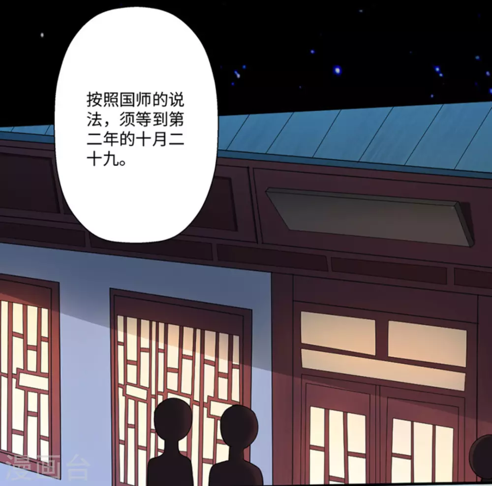 第2话（占星茶楼）19