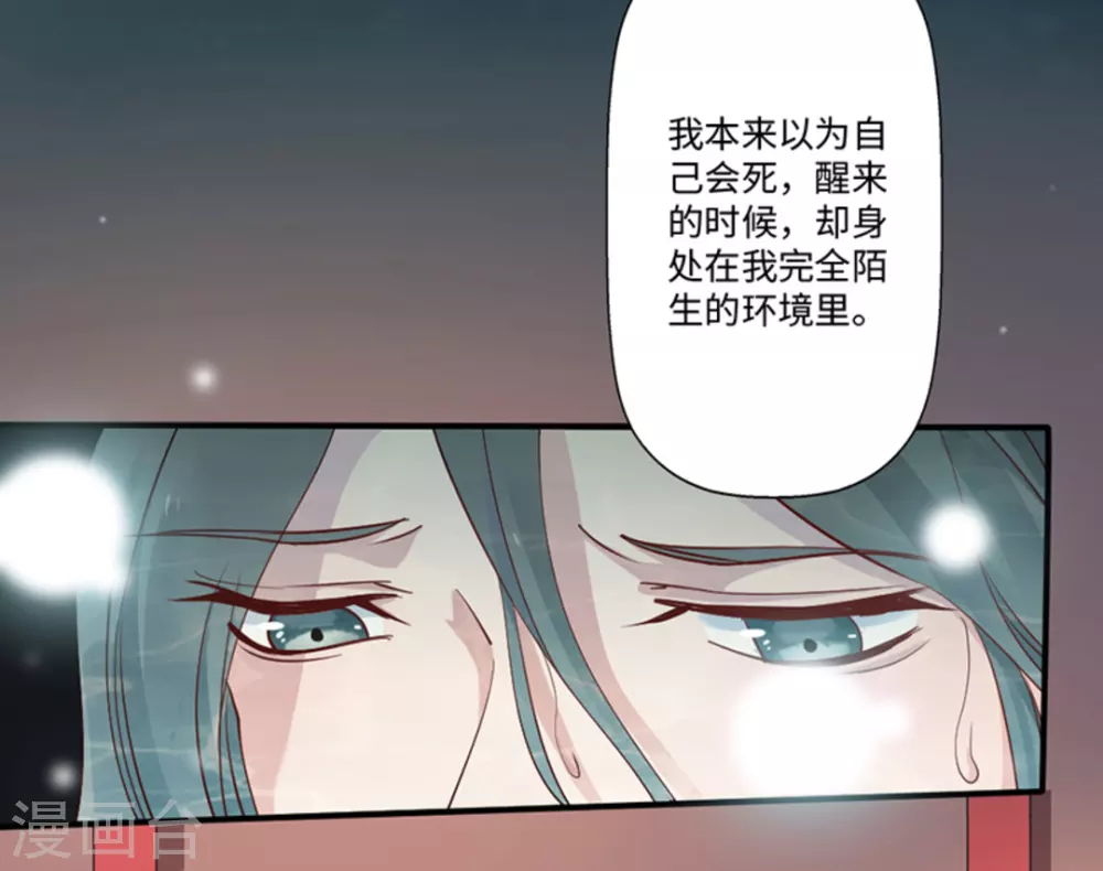 第2话（占星茶楼）6