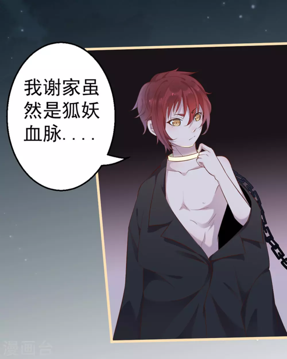 第33话4