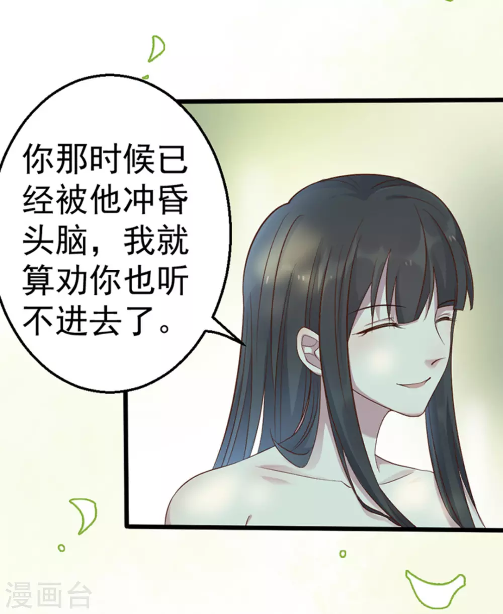 第29话21