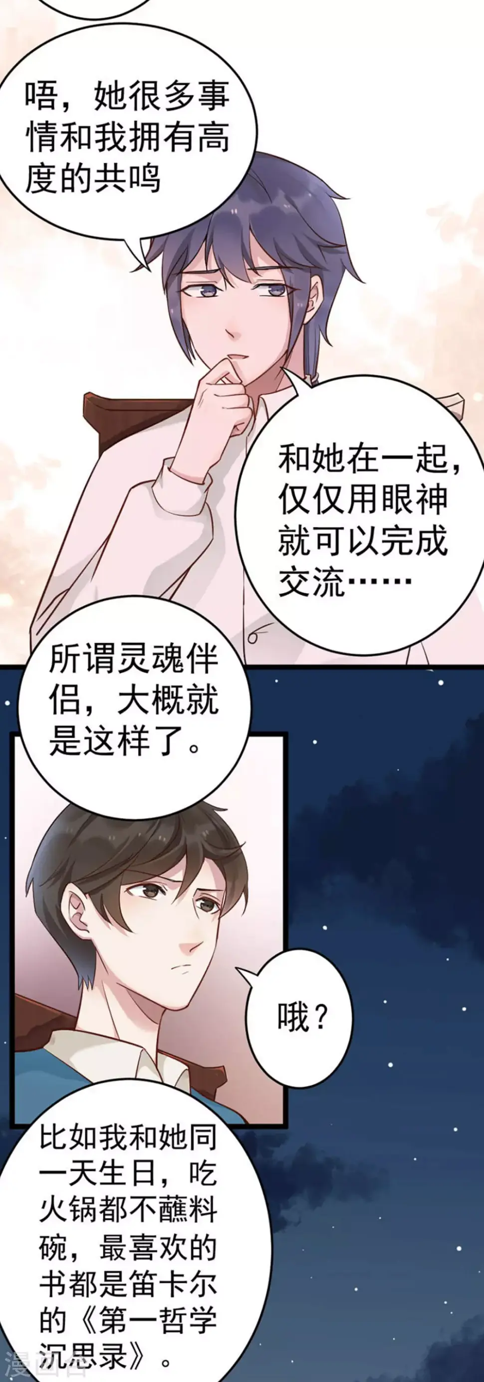 第9话37