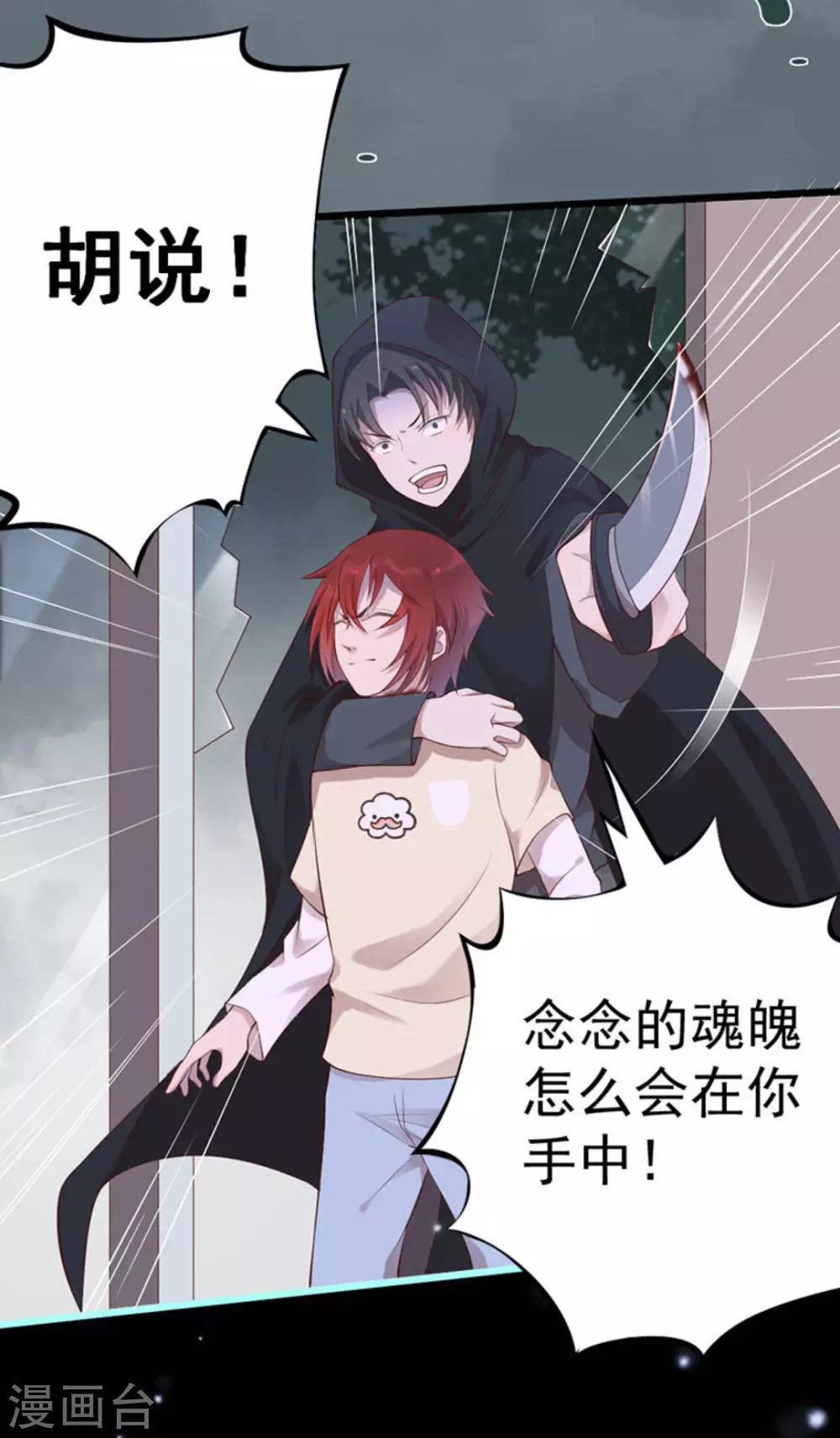 第38话3