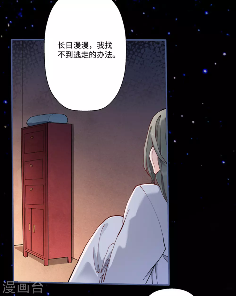 第2话（占星茶楼）23