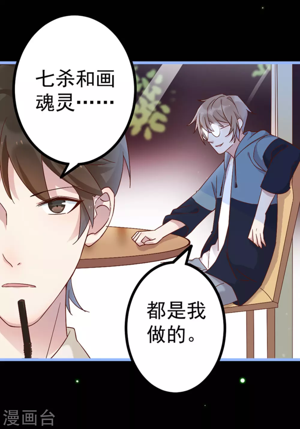 第21话8