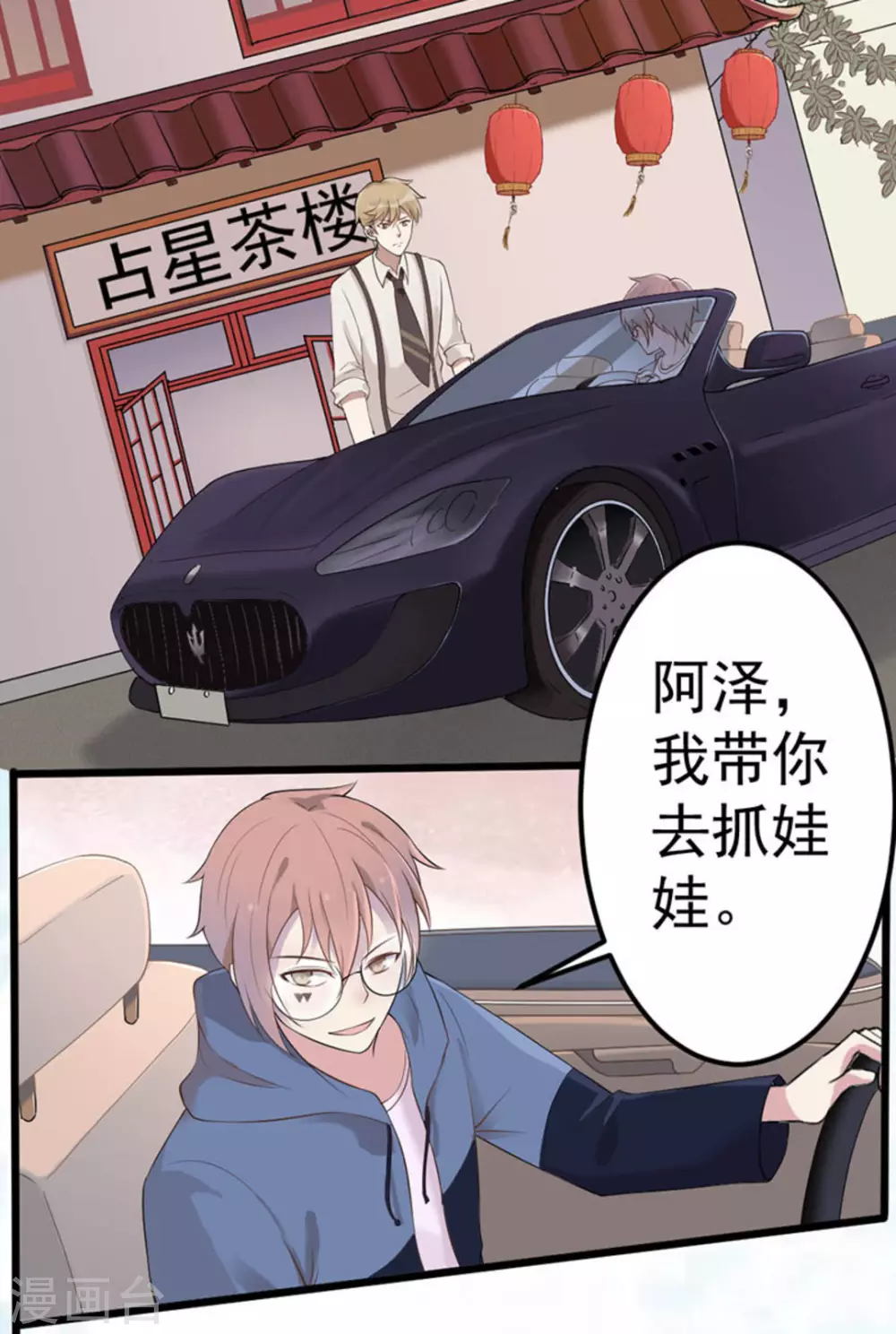 第46话17