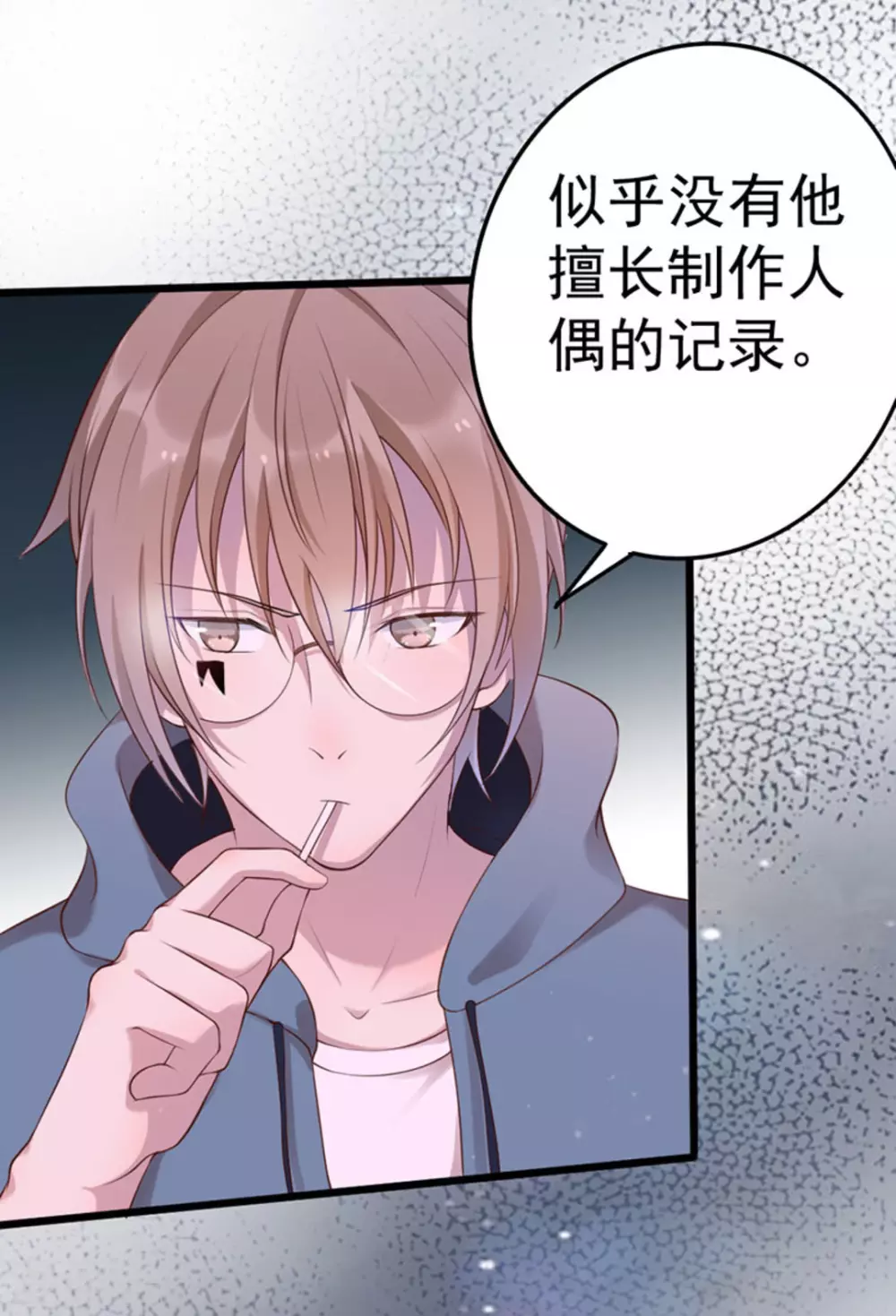 第37话3