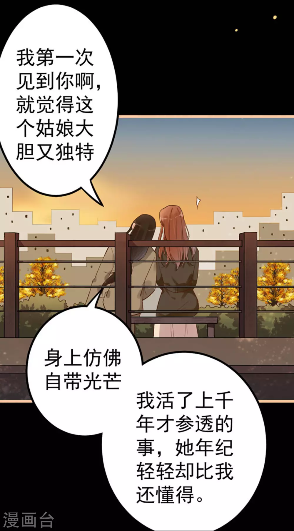第17话7