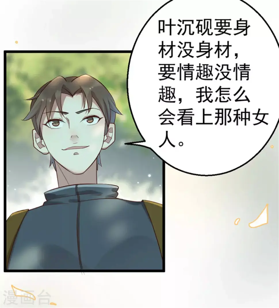 第28话30