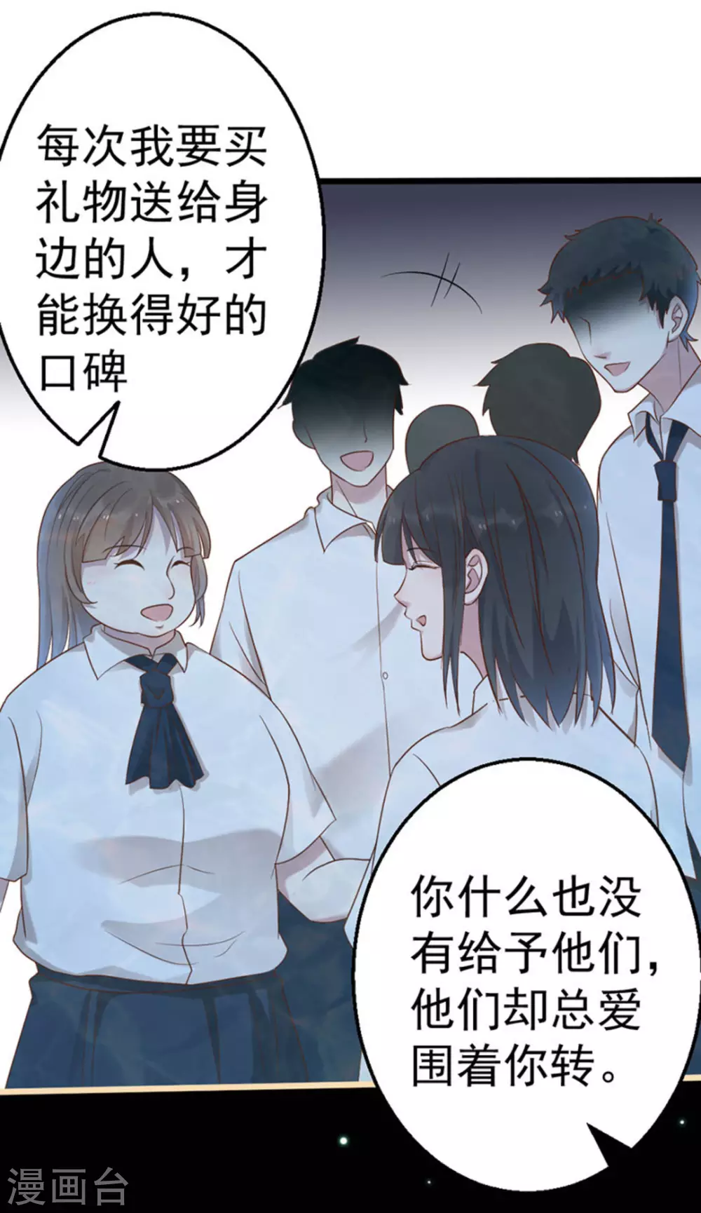 第29话7