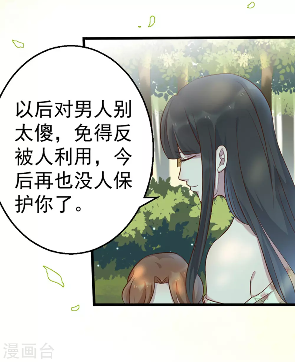 第29话29