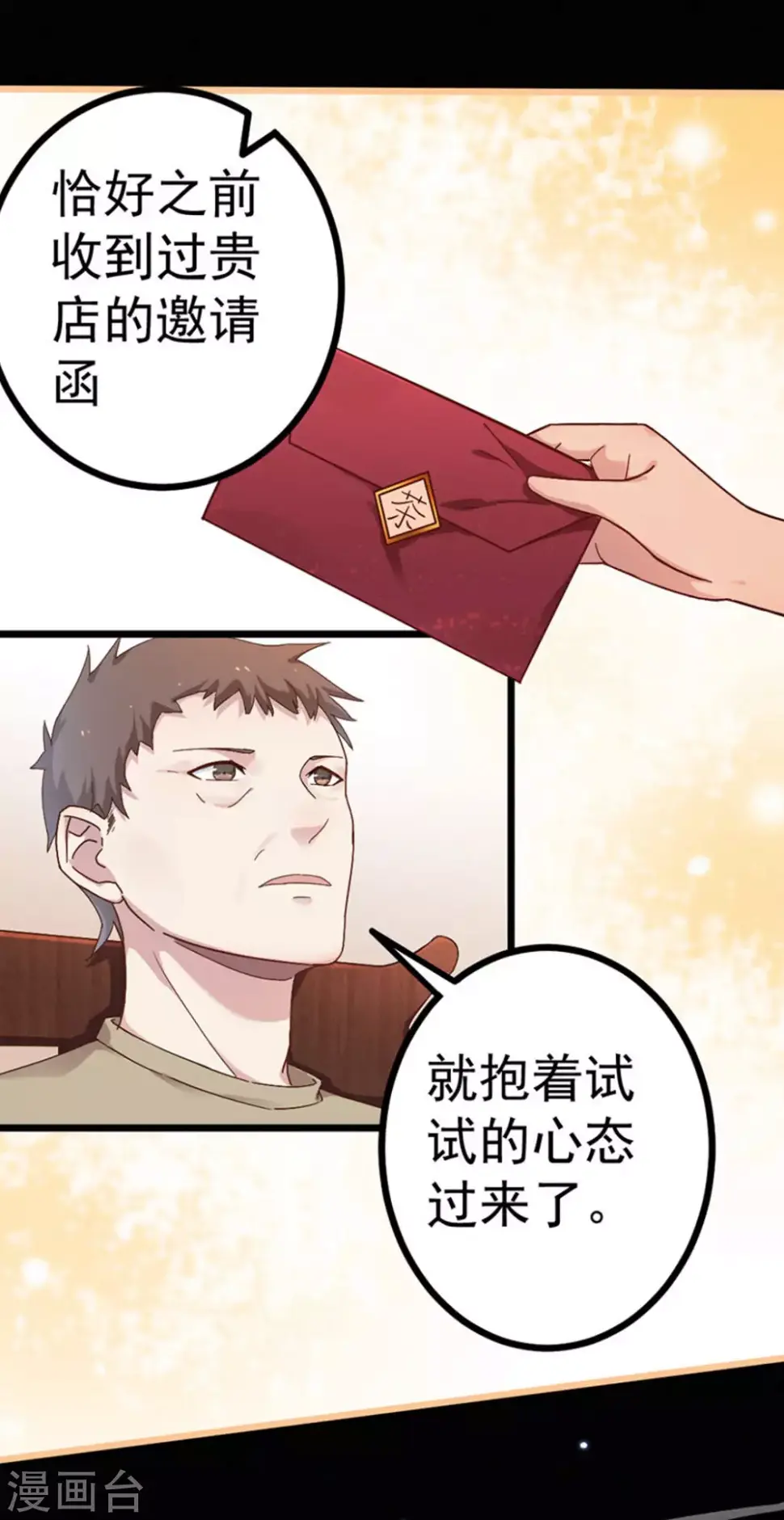 第19话28