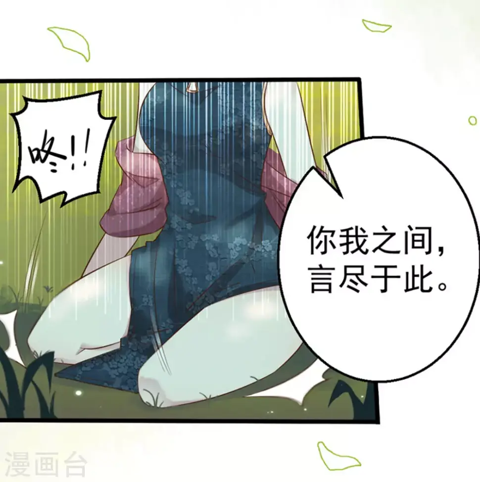第29话28