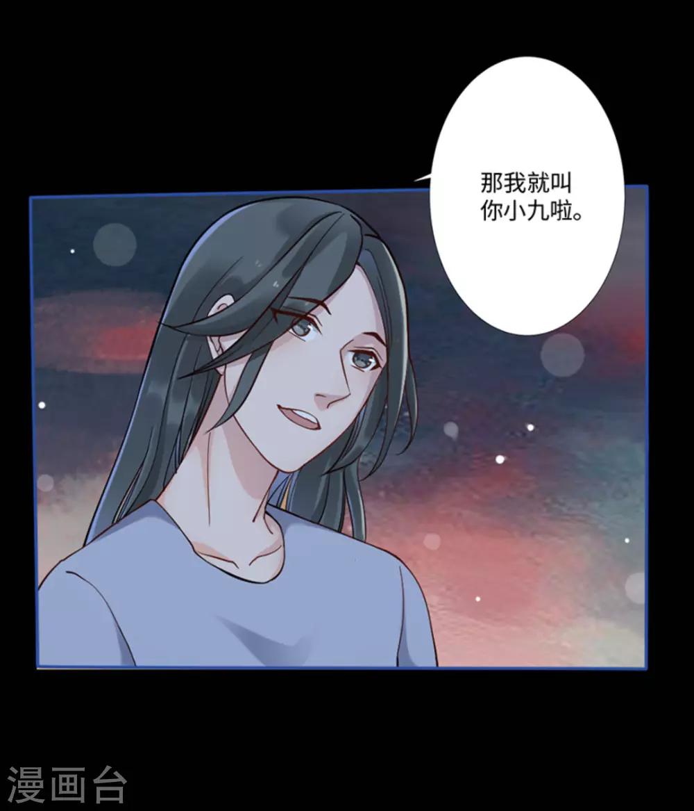 第2话（占星茶楼）46